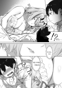 [Salt choc (Naha 78)] Roon no Shota Henai Houjou | 론의 쇼타 편애 방생 (Azur Lane) [Korean] [Digital] page 8