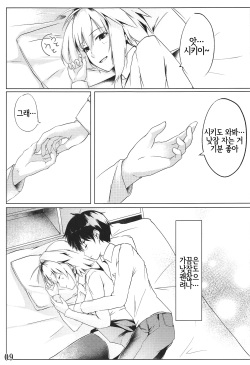 (SC2018 Autumn) [TREND KILL (Follet)] Shinai (Tsukihime) [Korean] [LWND] page 10