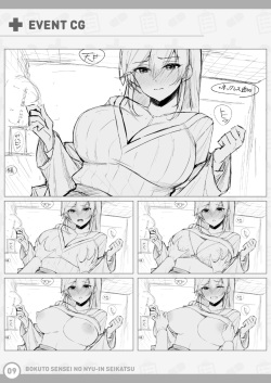 [Pajamas EX] Boku to Sensei no Nyuuin Seikatsu Tokuten page 8