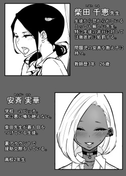 [Pandacorya] Sparta Sensei ga Oshiego no Bitch Gal ni Ecchi na Koto  Sareru Hanash page 2