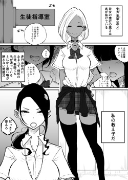 [Pandacorya] Sparta Sensei ga Oshiego no Bitch Gal ni Ecchi na Koto  Sareru Hanash page 3