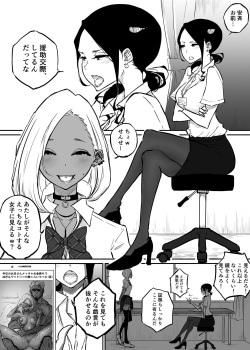 [Pandacorya] Sparta Sensei ga Oshiego no Bitch Gal ni Ecchi na Koto  Sareru Hanash page 4