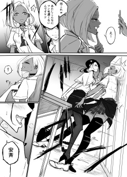 [Pandacorya] Sparta Sensei ga Oshiego no Bitch Gal ni Ecchi na Koto  Sareru Hanash page 5
