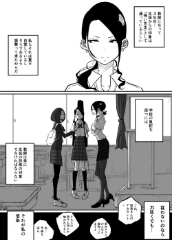 [Pandacorya] Sparta Sensei ga Oshiego no Bitch Gal ni Ecchi na Koto  Sareru Hanash page 8