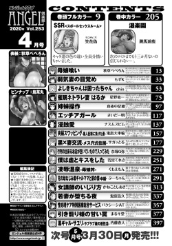 ANGEL Club 2020-04 [Digital] page 4