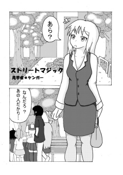 Forniphilia Ecstasy page 1