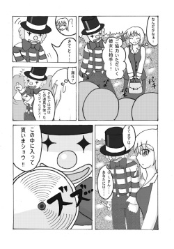 Forniphilia Ecstasy page 3