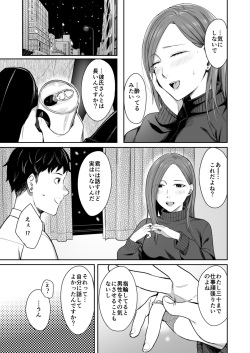 [YAGEN Nankotsu (Inukami Inoji)] 12-gatsu 24-ka Business Hotel nite page 10