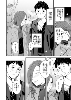 [YAGEN Nankotsu (Inukami Inoji)] 12-gatsu 24-ka Business Hotel nite page 5