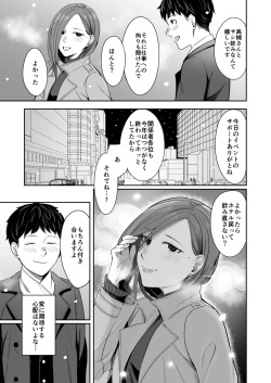 [YAGEN Nankotsu (Inukami Inoji)] 12-gatsu 24-ka Business Hotel nite page 6