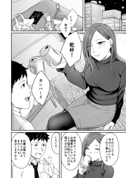 [YAGEN Nankotsu (Inukami Inoji)] 12-gatsu 24-ka Business Hotel nite page 7