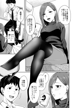 [YAGEN Nankotsu (Inukami Inoji)] 12-gatsu 24-ka Business Hotel nite page 8