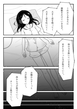 [250ponoroji (Horochi)] Saimin Onsei de Hajimete Ikasareta Watashi no 60-punkan page 3