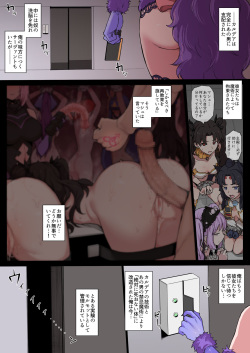 FGO 4P Manga