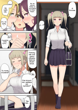 [Nori5rou] Imaizumin-chi wa Douyara Gal no Tamariba ni Natteru Rashii 2 [Russian] page 7