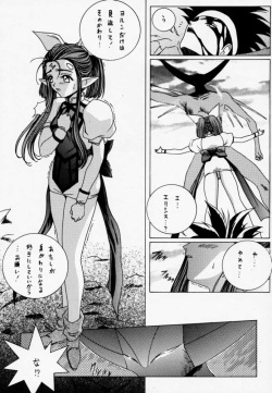 [U-BULLET (Katamiki U-TOY)] Gio 9 DoKonjou (EDENs BOwY) page 10