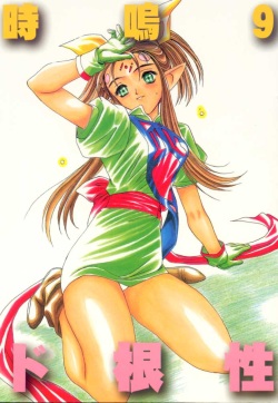 [U-BULLET (Katamiki U-TOY)] Gio 9 DoKonjou (EDENs BOwY) page 1