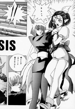 [U-BULLET (Katamiki U-TOY)] Gio 9 DoKonjou (EDENs BOwY) page 5