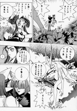 [U-BULLET (Katamiki U-TOY)] Gio 9 DoKonjou (EDENs BOwY) page 7
