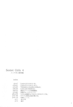 [furuike (Sumiya)] Sextet Girls 4 -Sumiya Doujin Soushuuhen- (Various) page 2
