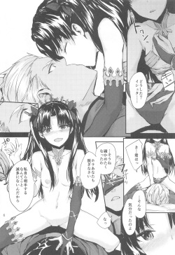 [furuike (Sumiya)] Sextet Girls 4 -Sumiya Doujin Soushuuhen- (Various) page 7
