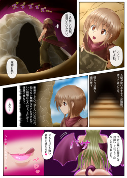 [Yuuwaku Gijutsu Kenkyuusho (Chinbotsu Tower)] Succubus ni Yoru Saikou no Sainan page 2