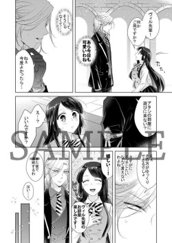 [Fujitomomo (Aoi)] Sweet Room [Sample] page 2