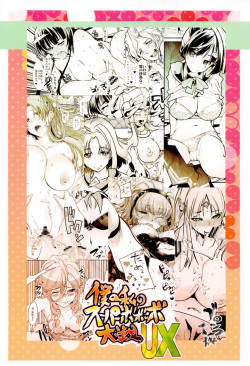 (C84) [Bronco Hitoritabi (Uchi-Uchi Keyaki, Nakamura Kanko, Hiyoshi Hana)] Boku no Watashi no Super Bobobbo Taisen UX (Super Robot Wars) [English] [Brolen] page 2