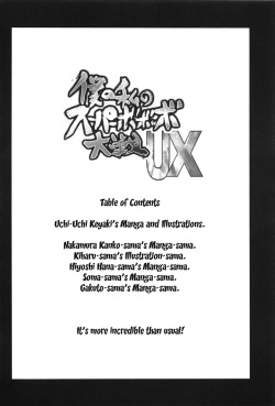 (C84) [Bronco Hitoritabi (Uchi-Uchi Keyaki, Nakamura Kanko, Hiyoshi Hana)] Boku no Watashi no Super Bobobbo Taisen UX (Super Robot Wars) [English] [Brolen] page 4