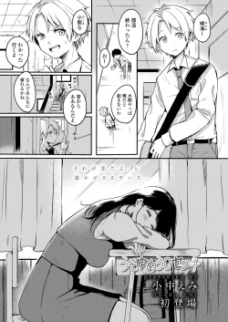 COMIC AOHA 2020 Fuyu [Digital] page 3