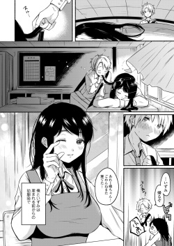 COMIC AOHA 2020 Fuyu [Digital] page 4