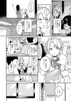 COMIC AOHA 2020 Fuyu [Digital] page 6