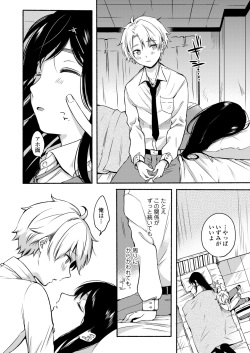 COMIC AOHA 2020 Fuyu [Digital] page 8