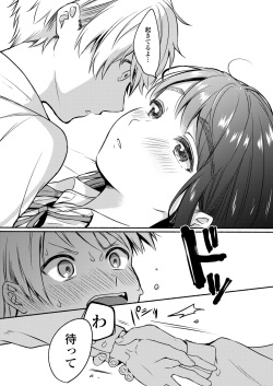 COMIC AOHA 2020 Fuyu [Digital] page 9