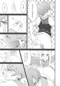 (Sennen Battle Phase 9) [Do. (Kani)] Kyoukaisen Heaven's Door (Yu-Gi-Oh! ZEXAL) page 10