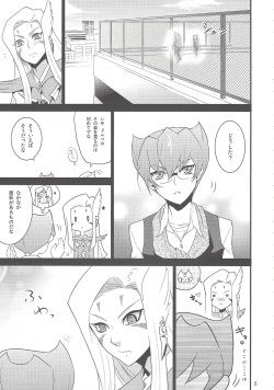 (Sennen Battle Phase 9) [Do. (Kani)] Kyoukaisen Heaven's Door (Yu-Gi-Oh! ZEXAL) page 4
