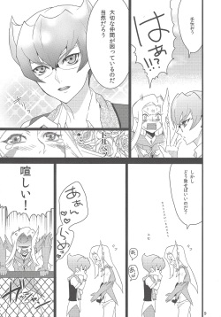 (Sennen Battle Phase 9) [Do. (Kani)] Kyoukaisen Heaven's Door (Yu-Gi-Oh! ZEXAL) page 8
