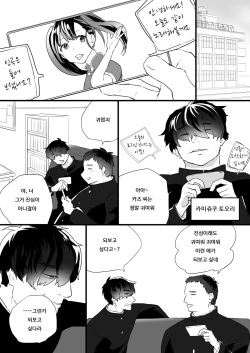 [Asakawa Yuki] Akuma no chikara de Onna ni nattyatta | 악마의 힘으로 여자가 되어버렸다 [Korean] page 2