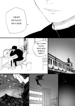 [Asakawa Yuki] Akuma no chikara de Onna ni nattyatta | 악마의 힘으로 여자가 되어버렸다 [Korean] page 3