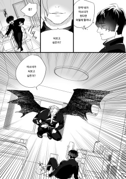 [Asakawa Yuki] Akuma no chikara de Onna ni nattyatta | 악마의 힘으로 여자가 되어버렸다 [Korean] page 4