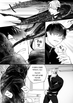 [Asakawa Yuki] Akuma no chikara de Onna ni nattyatta | 악마의 힘으로 여자가 되어버렸다 [Korean] page 5