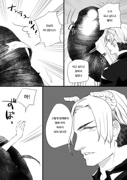 [Asakawa Yuki] Akuma no chikara de Onna ni nattyatta | 악마의 힘으로 여자가 되어버렸다 [Korean] page 6