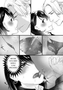 [Asakawa Yuki] Akuma no chikara de Onna ni nattyatta | 악마의 힘으로 여자가 되어버렸다 [Korean] page 8