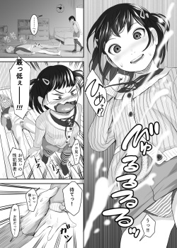 [Shishimaruya (Shishi Senmaru)] Ani no Pants de Zecchou Imouto page 4