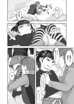 [Shishimaruya (Shishi Senmaru)] Ani no Pants de Zecchou Imouto page 7
