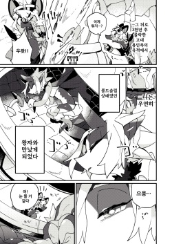[Marushivu] Itonami estrus. | 이토나미 estrus. [Korean] [Digital] page 10