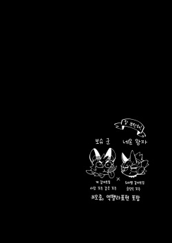 [Marushivu] Itonami estrus. | 이토나미 estrus. [Korean] [Digital] page 5