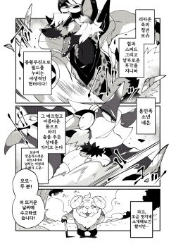 [Marushivu] Itonami estrus. | 이토나미 estrus. [Korean] [Digital] page 6