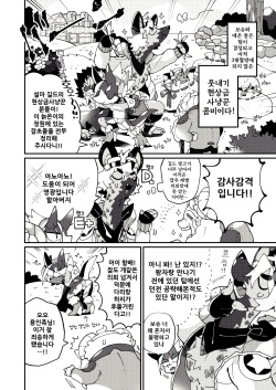 [Marushivu] Itonami estrus. | 이토나미 estrus. [Korean] [Digital] page 7