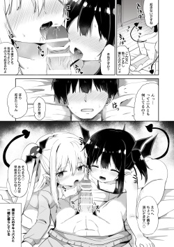 [Grand lemon (Tonari)] Zoku Ponkotsu Succubus-chan [Digital] page 2